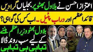 Bilawal Bhutto & Durab Patel || Constitutional amendment || Aitzaz Ahsan ||Details by Karamat Mughal