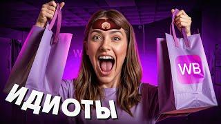 ТРЭШ В ПУНКТАХ ВЫДАЧИ
