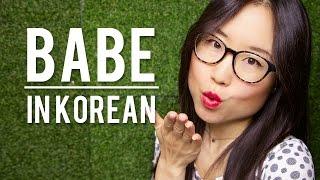 BABE & HONEY in Korean (KWOW #206)