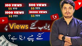 How Much YouTube Pays for 1000 & 1 Million Views in Pakistan || YouTube Revenue || Zee Tech