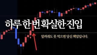 하루 한 번 확실한 진입자리, 떠먹여 드립니다. (ORB 전략 전격 해부!)