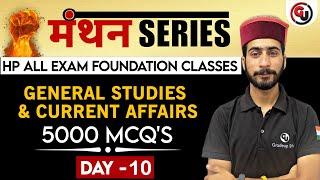 General Knowledge, Science & Current Affairs - Day 10 | Manthan Series - For All Center & State Exam