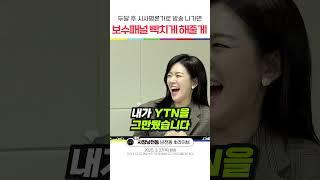 보수패널 빡치게 해줄게