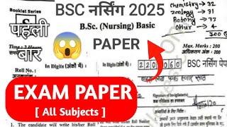 All Subjects  Questions|| Bsc Nursing Entrance Exam 2025 || All State Students 