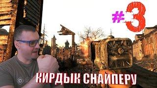 FALLOUT 3МИННОЕ ПОЛЕ#3