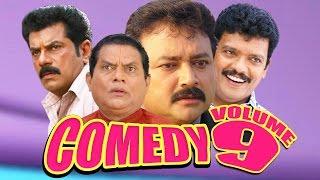 Comedy Scenes From Malayalam Movies | Malayalam nonstop comedy | Malayalam Comedy Scenes | vol - 9