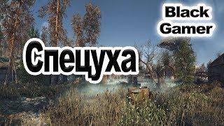 Survarium   Спецуха