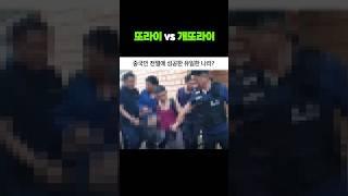 중국인 전멸에 성공한 유일한 나라? #레전드 #이슈 #유머