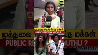 Bigg Boss Tamil 8 Public Speech  #muthukumaran #openmictamil #soundariya #biggbossshorts