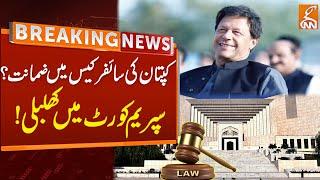 Imran Khan Bail In Cipher Case | Breaking News From Supreme Court | GNN