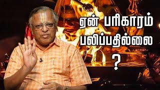 அந்த 4 மாதத்தில் செய்யும் பரிகாரம்தான் வெற்றி தரும்! | M.V. நரநாராயணன் | ASTROLOGY