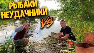 РЫБАКИ НЕУДАЧНИКИ / Рыбалка на ЩУКУ / Лесник vs Солдат