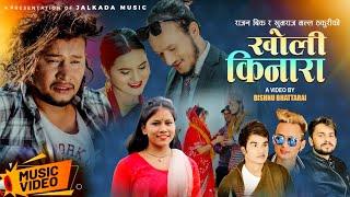 Kholi kinara - खोली किनारा • Shakti Chand • Sima Nepali • Rock • Bipana • New Nepali Song 2024/2080