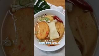 시원한 국물의 어묵탕 끓이기