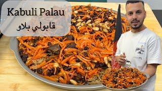 Kabuli Palau | قابولي بلاو | So lecker hast du es nie gegessen | Amin Kocht