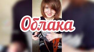 Облака - Белогривые лошадки ( Balalaika - mini cover, Vorfolomeeva Elena )