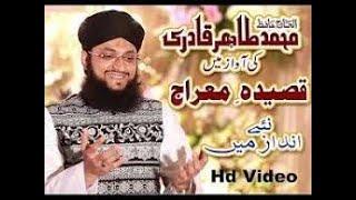 mere muhammad pyare bane hain dulha | Full HD Hafiz Tahir Qadri New Kalam Qaseeda e Meraj 2017