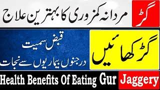 8 Amazing Health Benefits Of Eating Jaggery Everyday