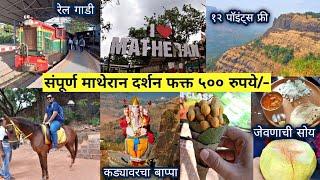 Matheran Hill Station|Full Information Video|Matheran Trip Budget Under 500 Rs.|Matheran vlog 2022