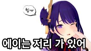 우리 쇼군님 막 대하기