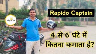 How Much Does A Rapido Captain Earn part Time  || Rapido Bike Taxi Jobs || Rahul Vlogs BR32