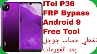 iTel P36 (W6501) FRP Unlock - Free Tool Android 9 | تخطي حساب جوجل ايتل بي 36 - أداة مجانية