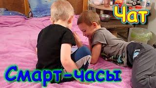 Сборы в Сочи. Приехали часы и др. Чат в тг Бори. (02.25г.) Семья Бровченко.