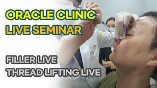 Oracle Clinic - Dr. Ro Young Woo Live Seminar(1.12)