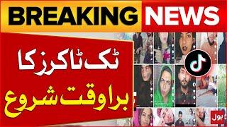 Tik Tok deleted more than 3 crore videos of Pakistani users | Breaking News