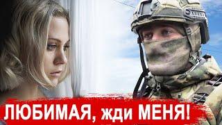 МУРАШКИ ОТ ЭТОЙ ПЕСНИ! ДУШУ РВЁТ! ЖДИ МЕНЯ - Олег Корчагин