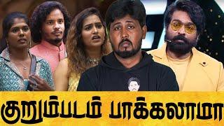  முத்துகுமரனை மாட்டிவிட்ட மஞ்சரி & ஜாக்லின் Biggboss Season 8 Day 90 Review  Shafi Zone