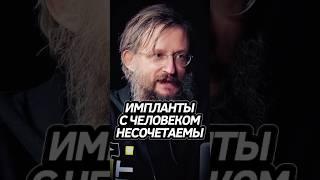 Дробышевский о Киберпанке! #интересно