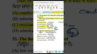 125 Most Important MCQ Part 2 || Apprenticeship Lineman 2025#shorts #viralshorts