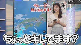 【青原桃香】トークバックから聞こえてくるスッタフの笑い声とコメントに軽くキレるお天気お姉さん