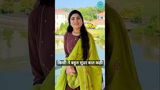 दुनिया गोल है जो आप देते है वही लोटकर वापस आता है..||#shorts #motivation #trending #love #video