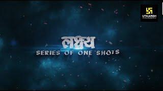 Get Ready for लक्ष्यSeries Must Watch | Utkarsh Online Tuition