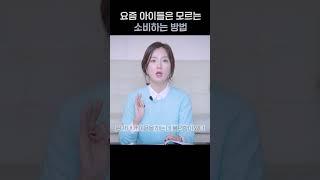 경제교육 이렇게 시작하세요 #금융교육