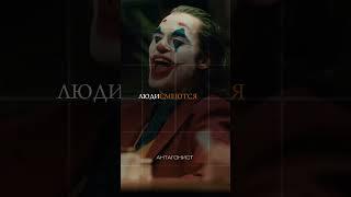 Почему над тобой насмехаются? #саморазвитие #психология #антагонист