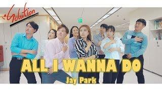 [솔루션#1] All I Wanna Do Dance Cover / Jay Park(박재범) / 롯데정보통신 댄스동호회 솔루션