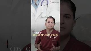 Cost of Breast implant surgery | Breast implant surgery in UAE | Breast augmentation