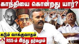 சாவர்க்கர் சிறை அனுபவமும் - RSS இயக்கத்தின் வரலாறும் - விவரிக்கும் அஸ்வத்தாமன் | Aadhan Tamil