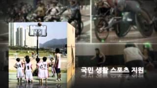 국민체육진흥공단(KSPO) 홍보 영상