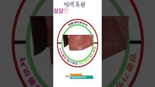 가죽점퍼 염색. 색바랜가죽잠바염색 동탄 가죽염색 전문점