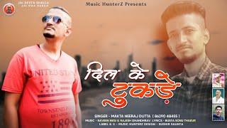 Dil Ke Tukde by Makta Neeraj Dutta | Pahari Song | Naveen Negi & Rajesh Gandharv | #Pahari