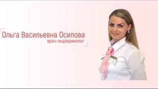 Отзыв об обучении СтандартMEDСервис | врач-эндикринолог Осипова О.В.