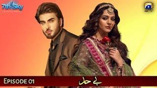 Behadd Episode 01 | Imran abbas - Zara Noor Abbas - New drama Coming Soon