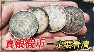 女子拿几枚银元找小闫出手，机器局龙洋都整来了，真银假币小心了【小闫打铁镯】