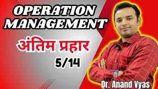 Operation  Management | Antim Prahar  2024| 5/14 | Important Questions and Answers