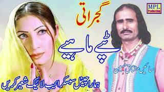 Gujrati Tappy Mahiye  Latest Punjabi Tappe Mahiye By Sain Mushtaq Hussain