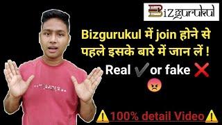 Don't join BizGurukul before watching this video || scam/opportunity?#digisantosh